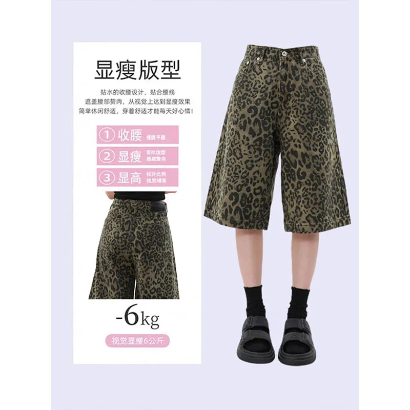 Women's Plus Size Leopard Denim Wide-Leg Shorts - view 6