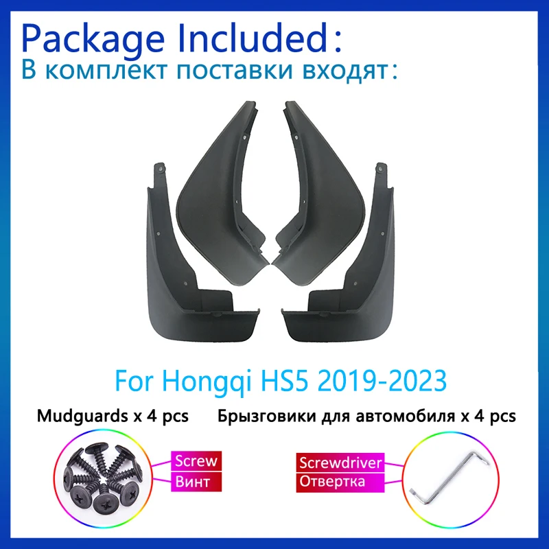 4PCS Front Rear Mudguards For Hongqi HS5 2019 2020 2021 2022 2023 Splash Guards Mudflaps Fender Wheel Protector Car Accessories - Image 3